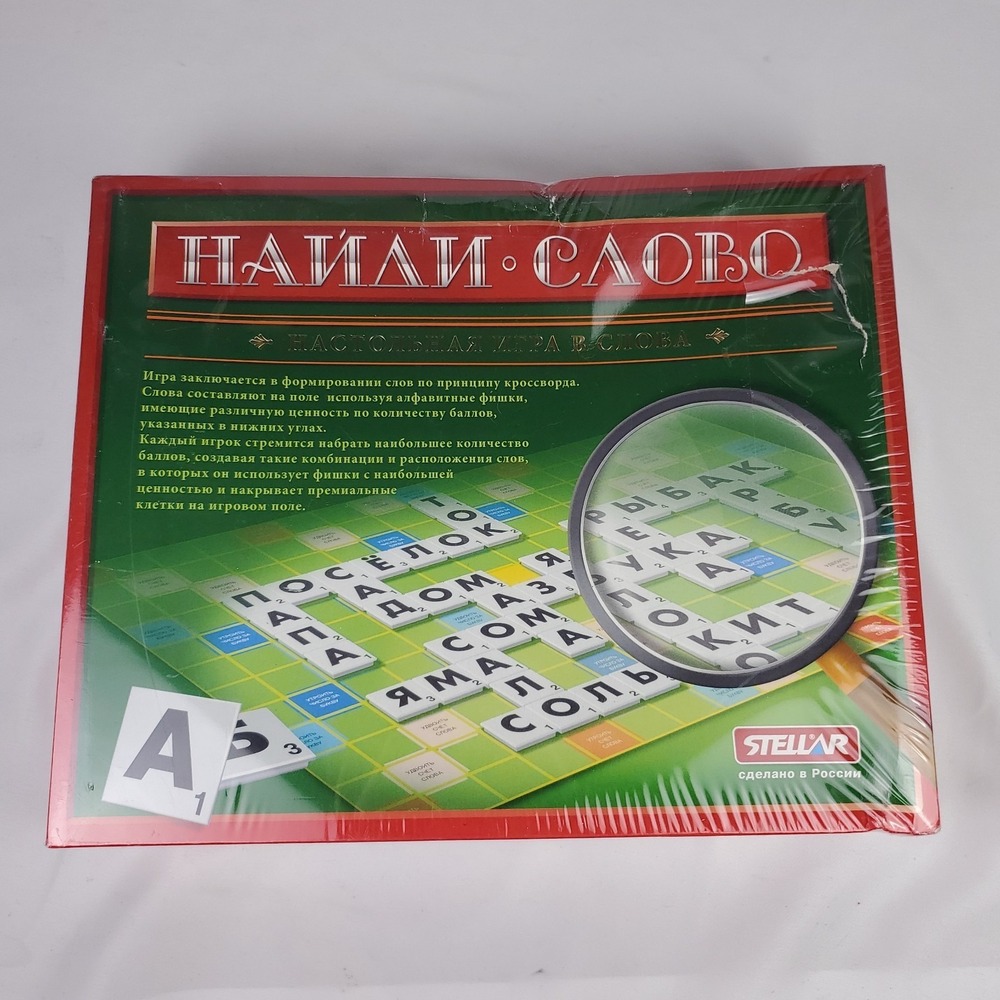 Russian Language Educational- Find The Word- Board Game - Stellar Scrabble-Like